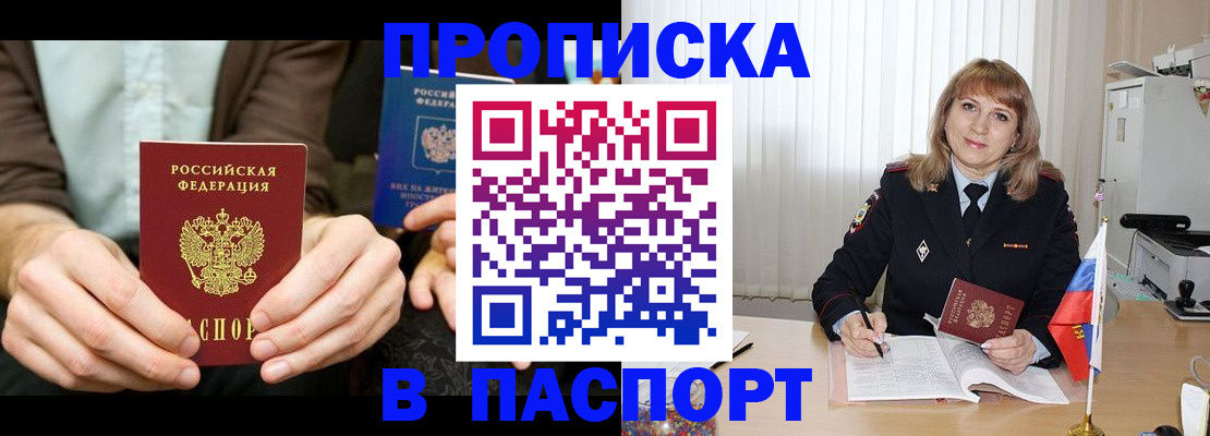 временная регистрация 2025 в Угличе