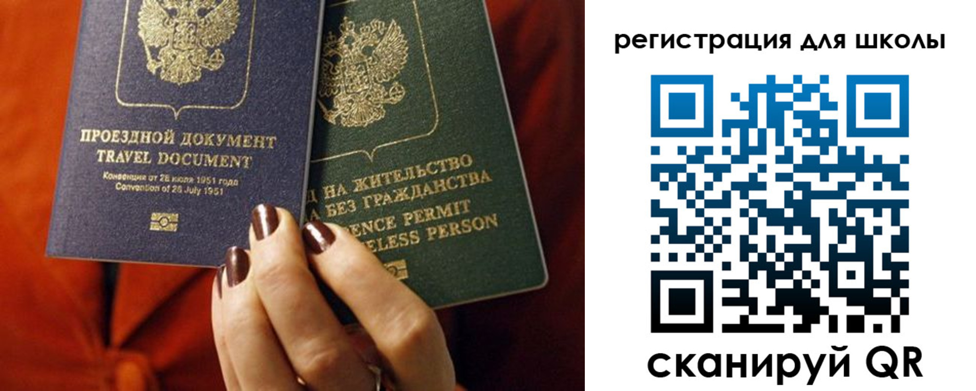 временная регистрация недорого в Угличе