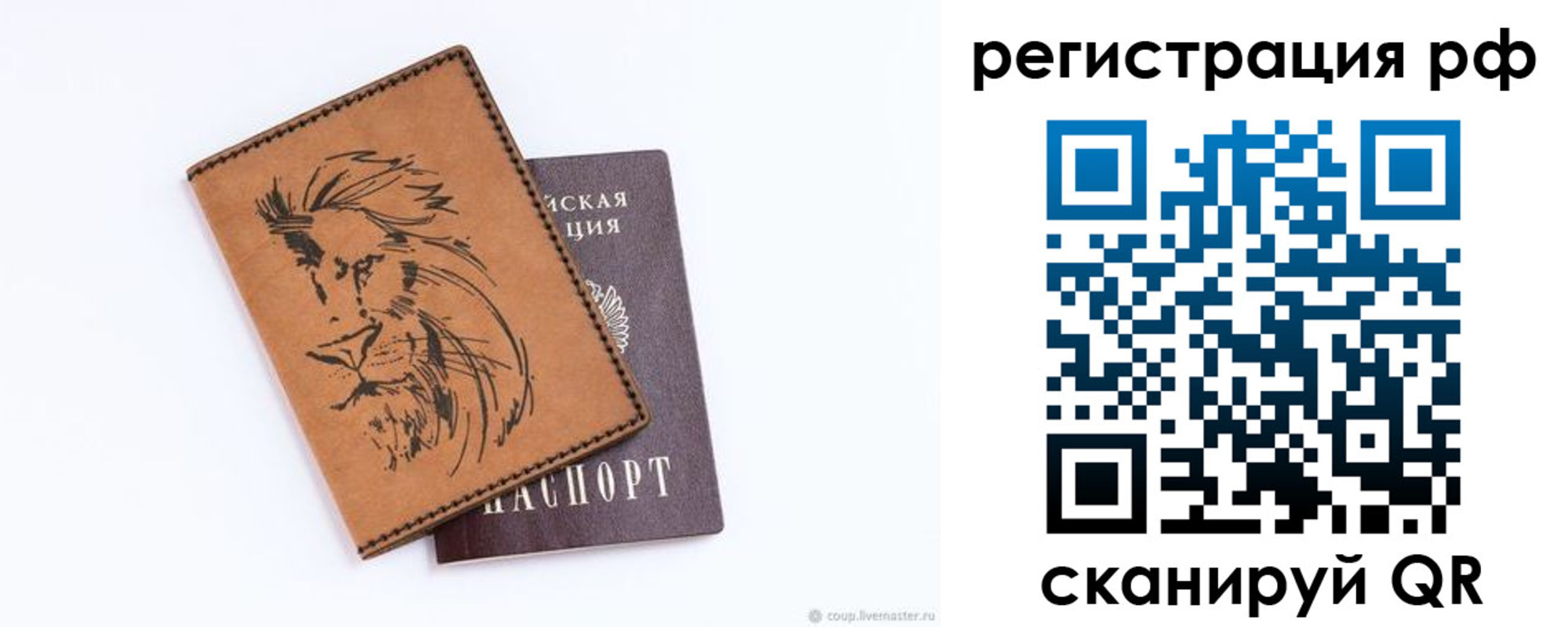 прописка ребенка в Угличе