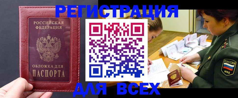 временная регистрация собственник в Угличе
