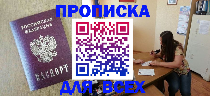 временная регистрация адрес в Угличе