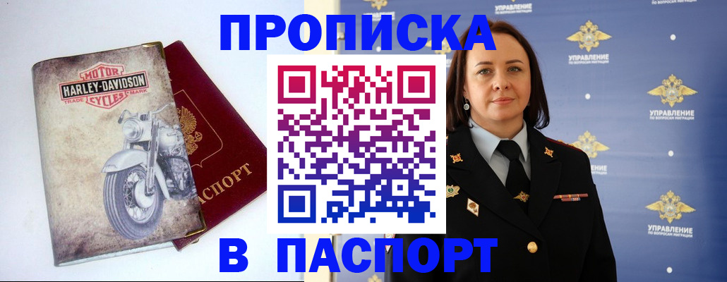 прописка в квартире в Угличе