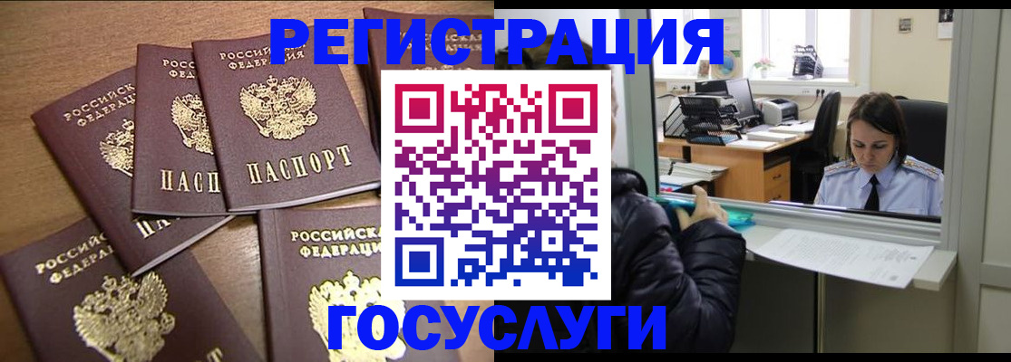 временная регистрация поиск в Угличе